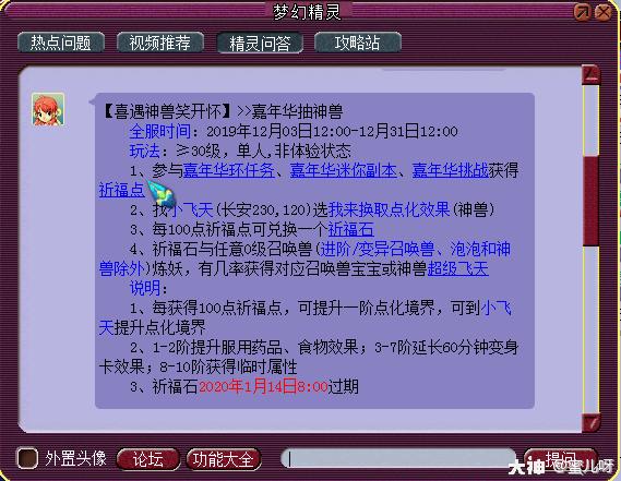 梦幻西游嘉年华高级宝图,梦幻西游嘉年华最强阵容