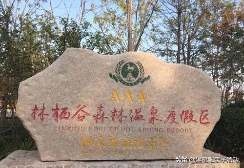 林栖谷森林温泉门票,林溪谷森林温泉度假村团购