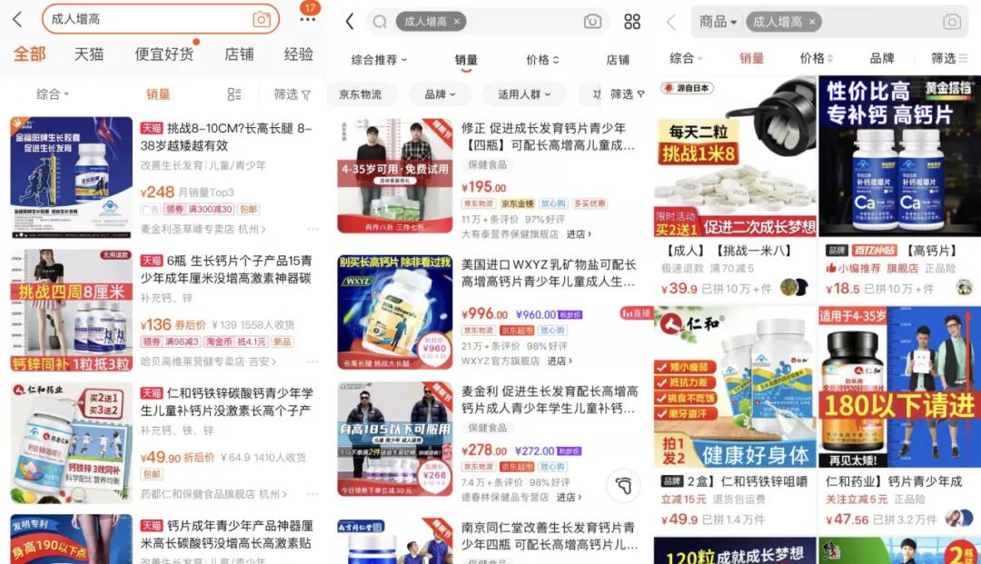 长高药物智商税,成人增高药是智商税吗