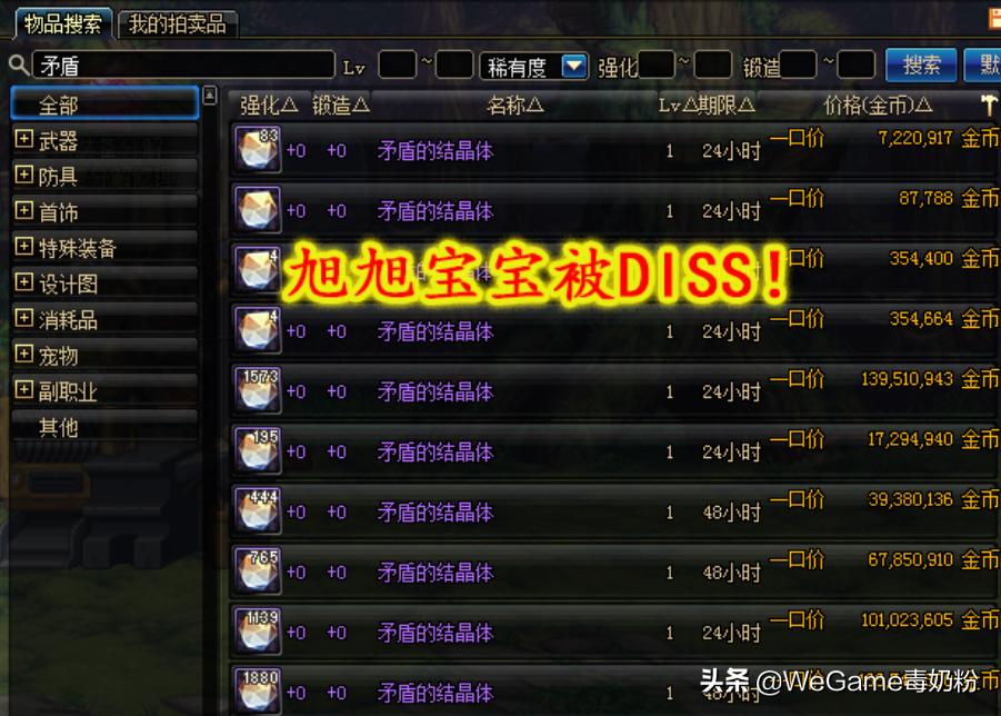 旭旭宝宝吐槽dnf改版,旭旭宝宝帮增幅被骂