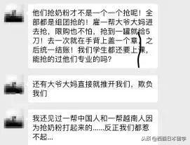 澳洲中国大妈抢奶粉,华人在国外抢奶粉