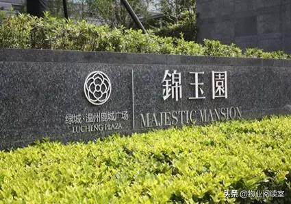 绿城物业精致完美,绿城物业服务到底哪些细节好