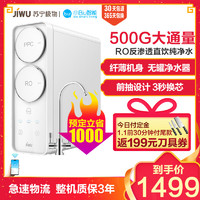 反渗透净水器纯水机哪个比较好用,5000元左右反渗透净水器测评推荐