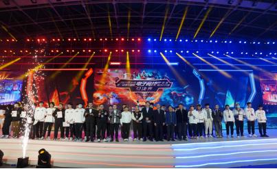 四川电子竞技赛,2023成都电子竞技大赛总决赛