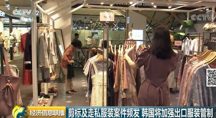 46万件中国服装变韩国制造,中国服装变韩国货