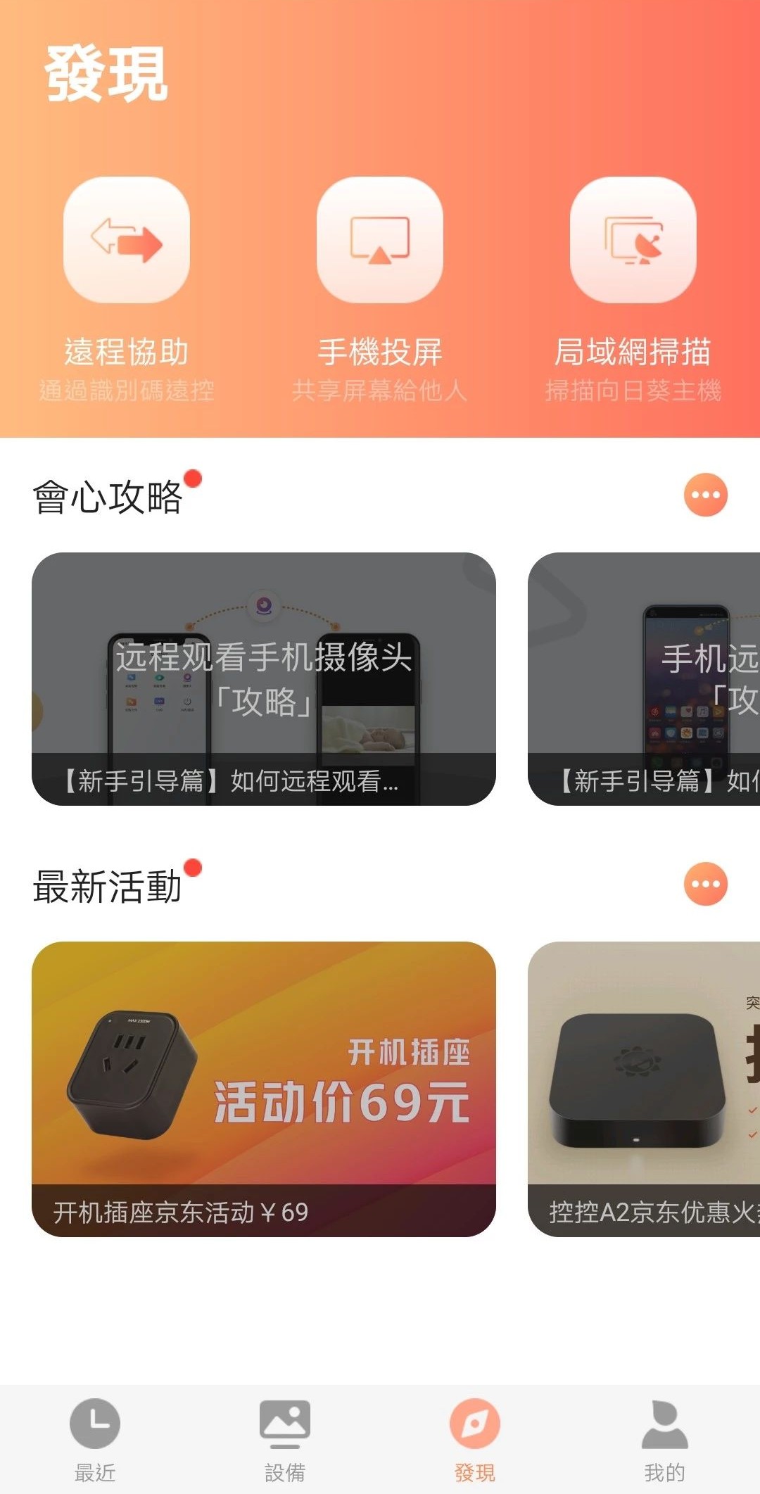 手机如何远程控制电脑,手机qq远程控制电脑