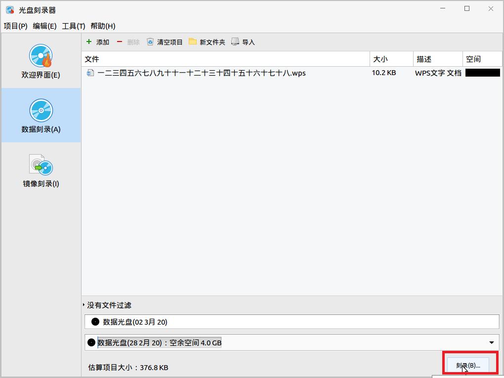 银河麒麟读取光盘,银河麒麟系统光盘怎么刻录