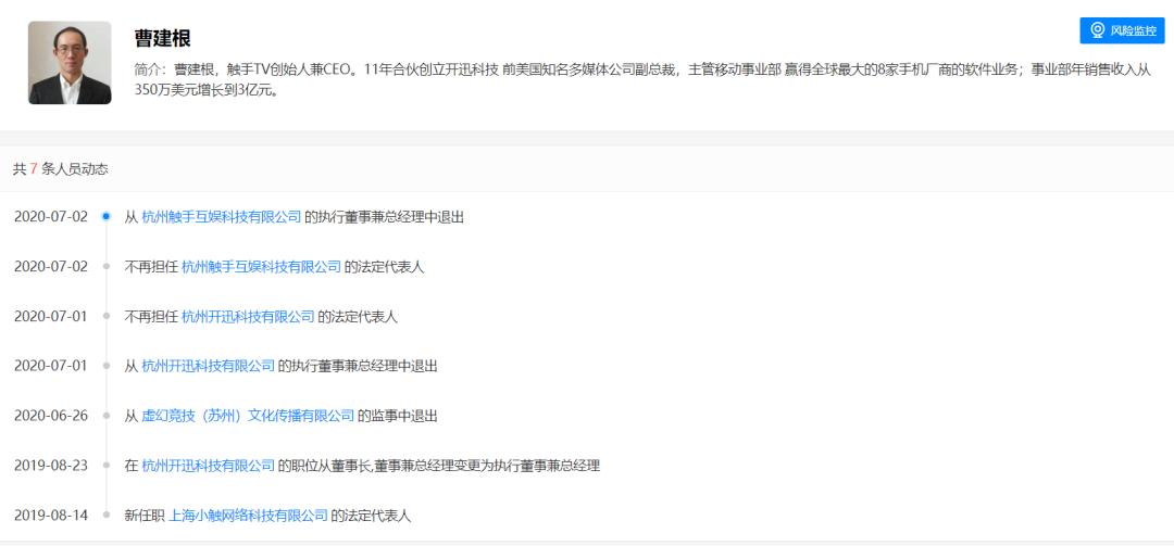 触手直播停服事件,触手直播为什么突然停服了