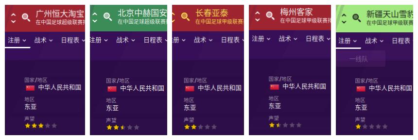 fm2023球队推荐,fm2020英超队标