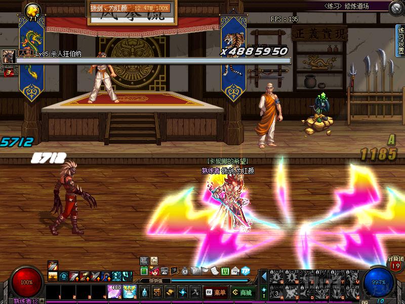 dnf红眼鲜红色技能补丁,红眼技能彩虹色补丁