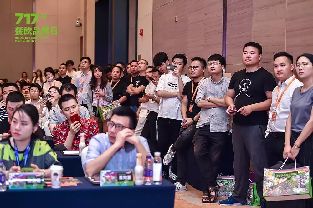 第六届717餐饮品牌日,第五届717餐饮品牌日