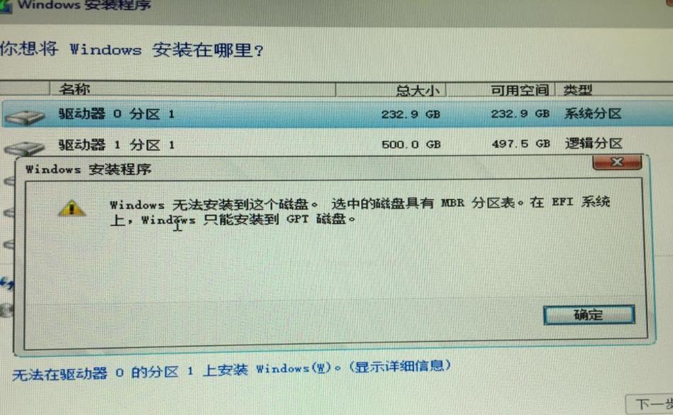 uefi引导模式硬盘必须是gpt分区吗,windows无法安装到efi分区