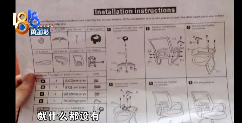 网上买椅子打假,椅子有三无产品吗