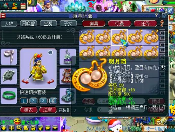 梦幻西游灵饰全号,梦幻西游新号如何获取灵饰