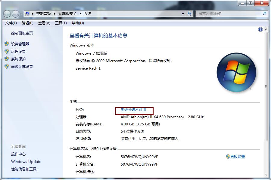 你的电脑到底适合32位还是64位系统呢？这样查看