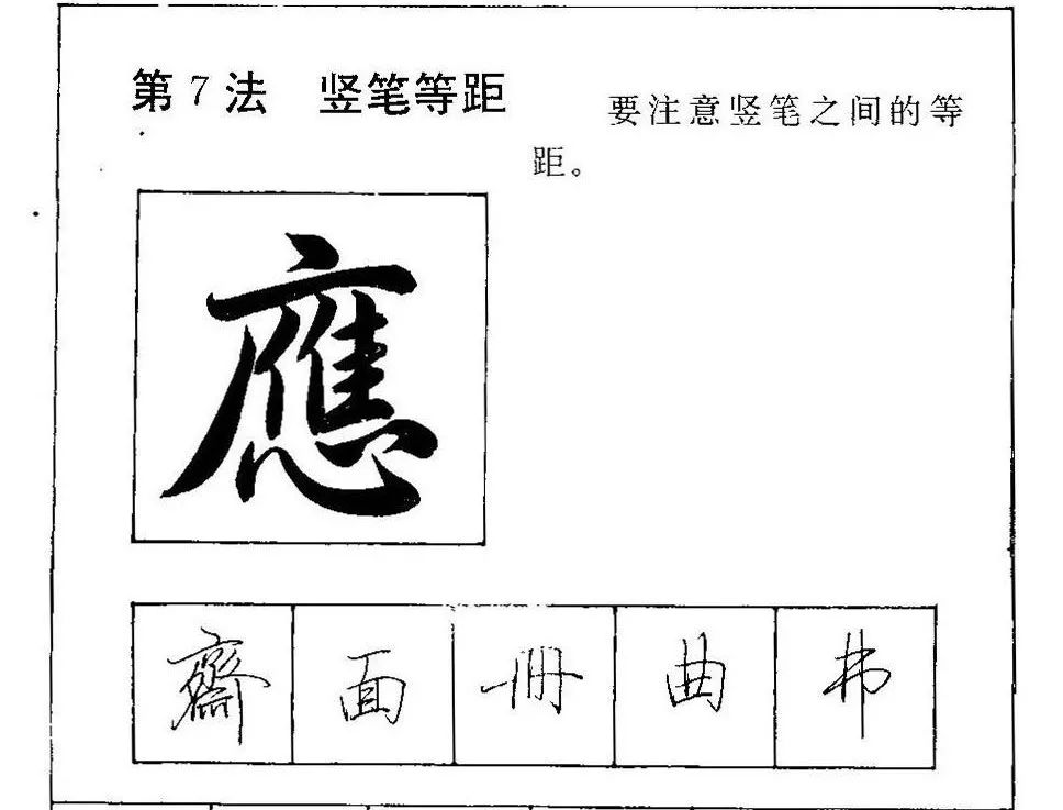 硬笔行书怎么才能写得又快又好看,硬笔行书要怎样写才好看
