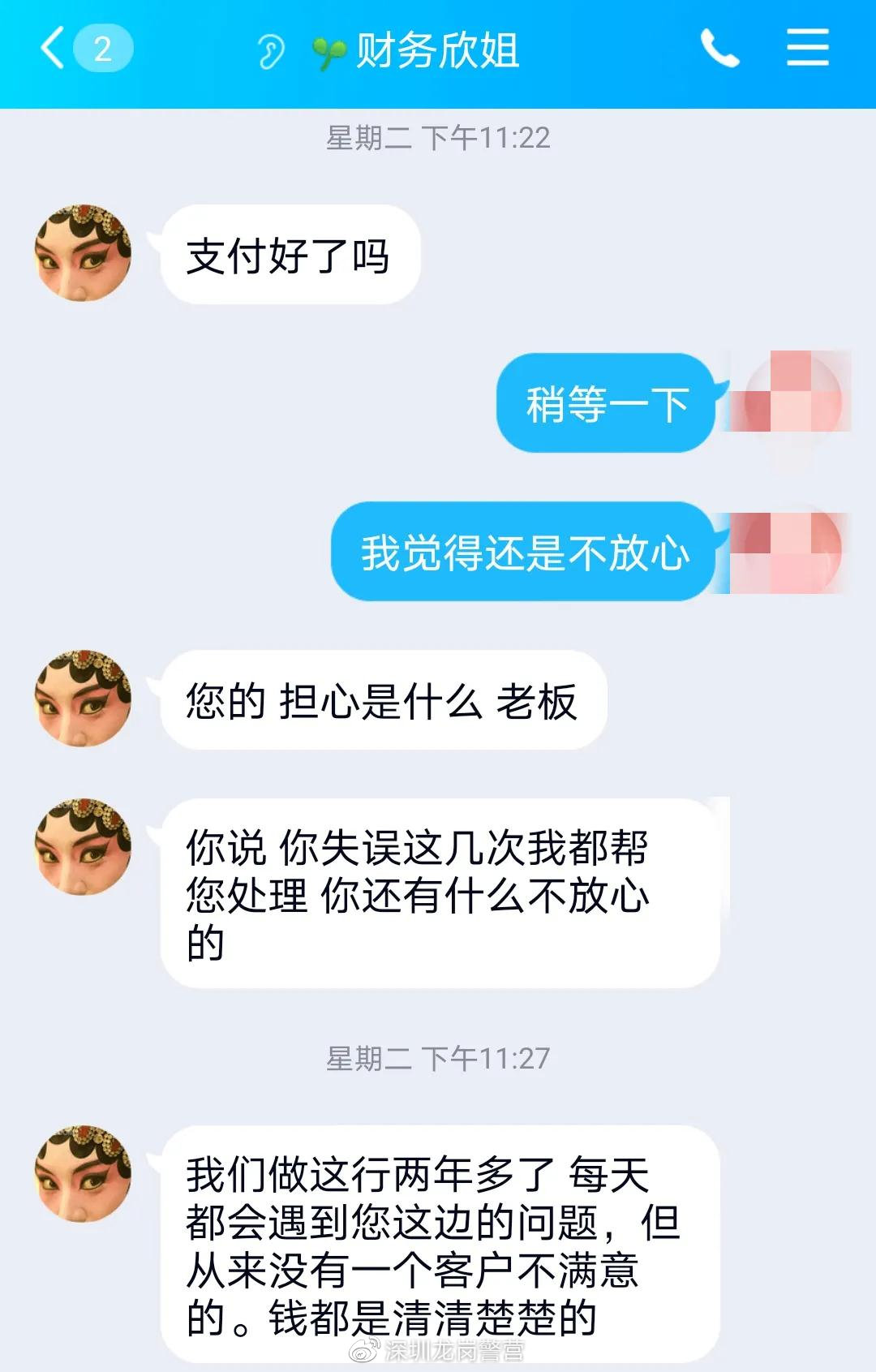 深圳警方打掉特大网络招嫖诈骗团伙网上找“小妹”聊天记录曝光