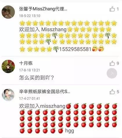 面膜微商,微商面膜曝光