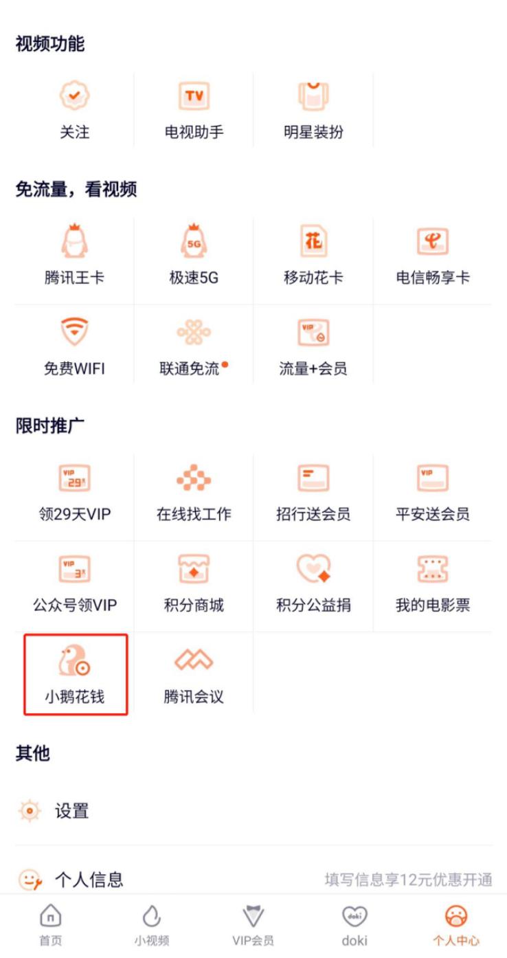 微信版借呗花呗怎么开通,微信版花呗借呗开通