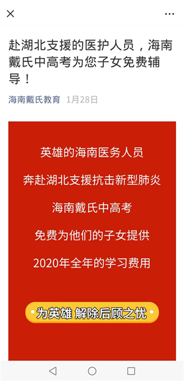 戴氏教育初一全科辅导,戴氏教育直播间