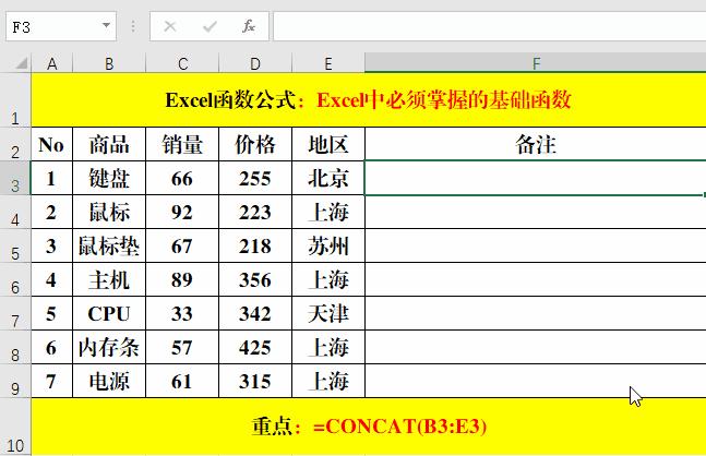 100个基本课程excel,excel随机生成90到100的函数