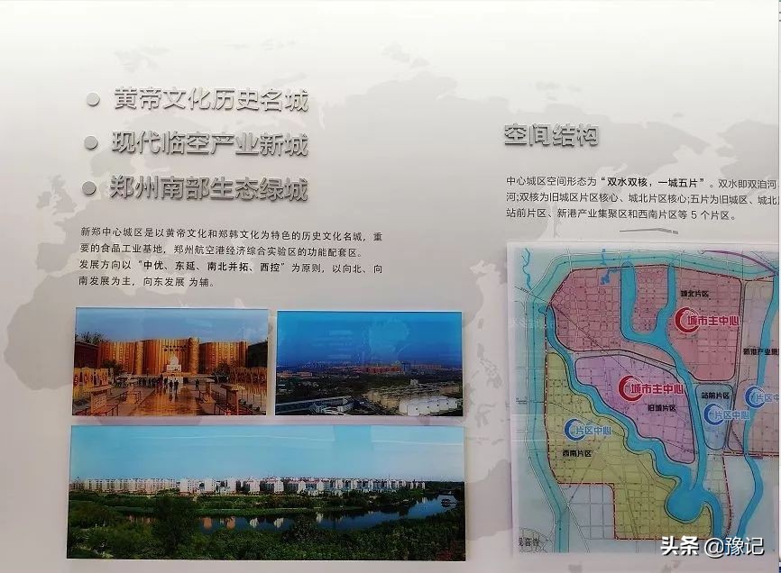 河南最强的县级市新郑,新郑为什么河南第一