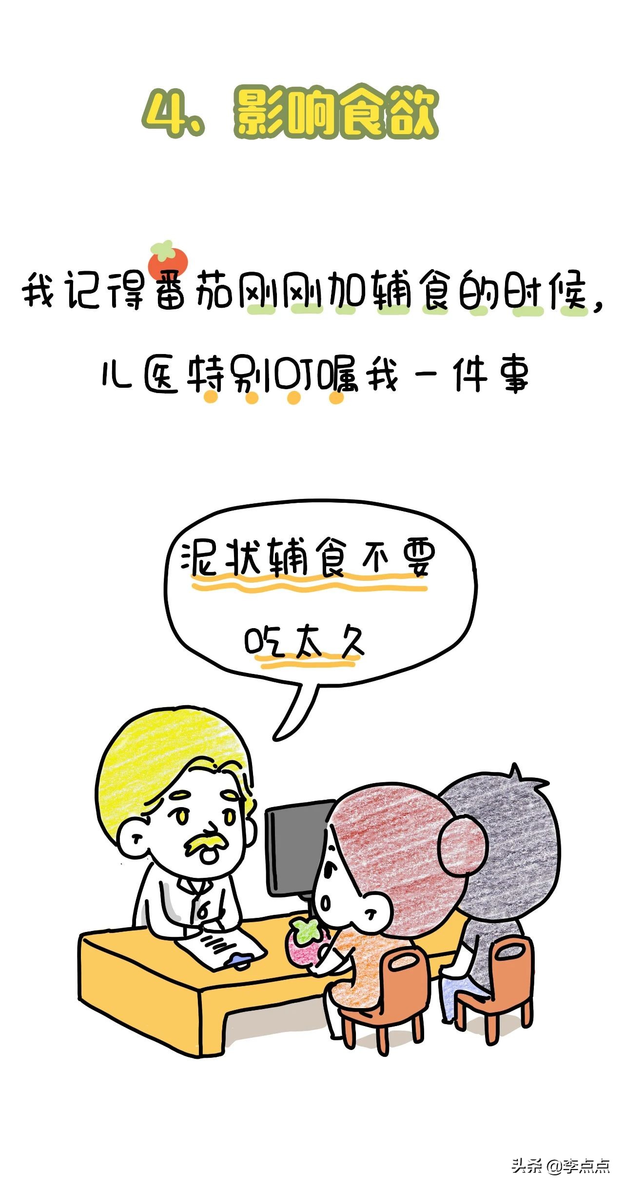 一到下午就口齿不清,口齿不清咀嚼无力