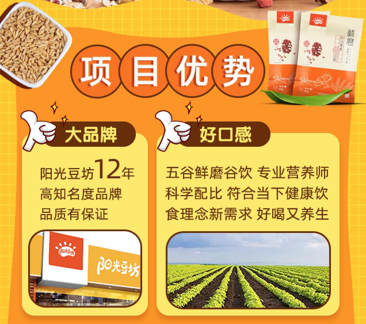 餐饮豆浆盈利模式,陕西小投资创业餐饮连锁