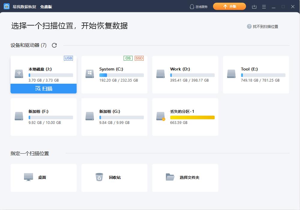 mp3数据丢失怎么恢复,mp3里的东西不见了