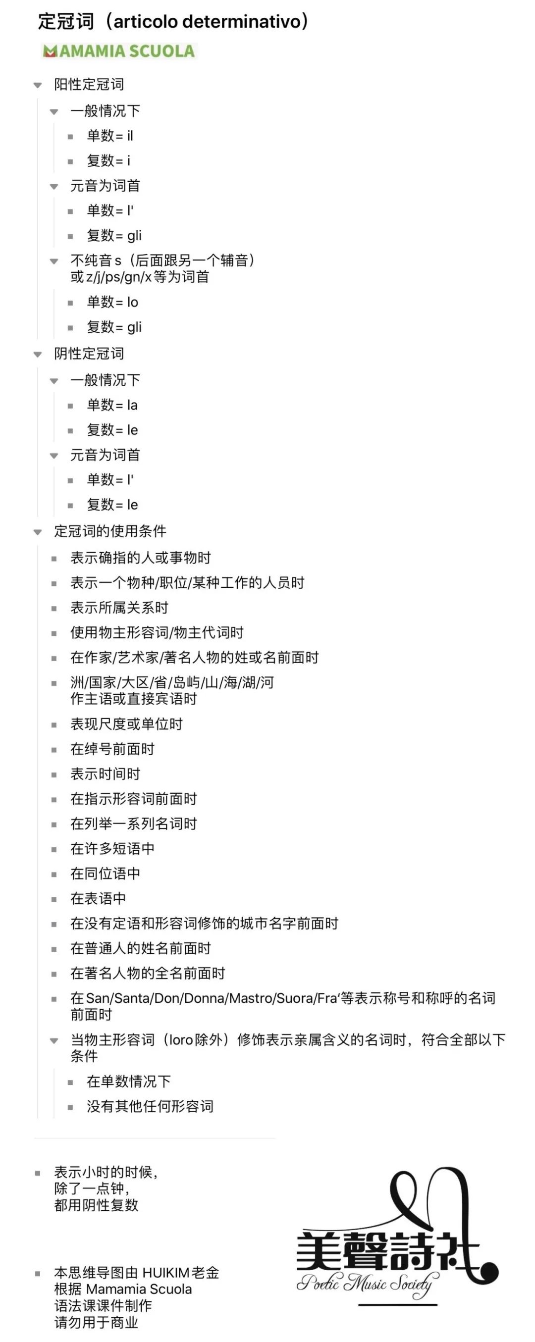 意大利语零基础A1入门精品课,意大利语a1是什么水平
