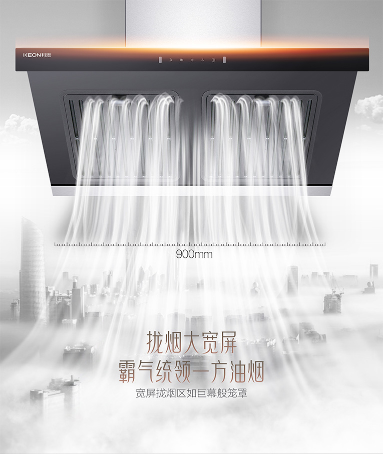 破除“夏”厨痛点，爱TA，就用科恩6520大吸力体感触控烟机