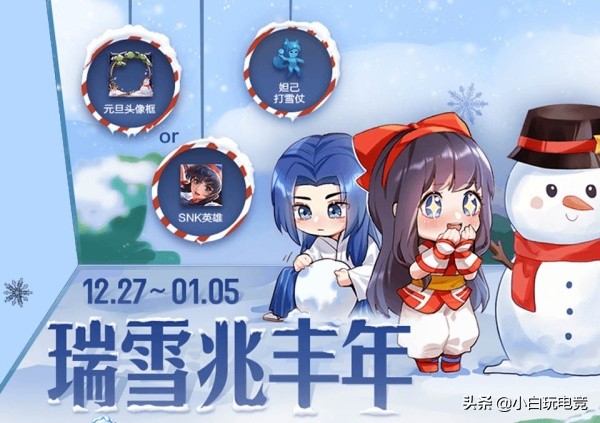 王者荣耀第2波限时点券活动入口,王者荣耀新出的活动选哪个snk英雄