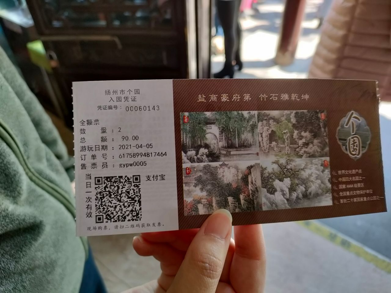 扬州这座城市给人的感觉,扬州为什么令人向往