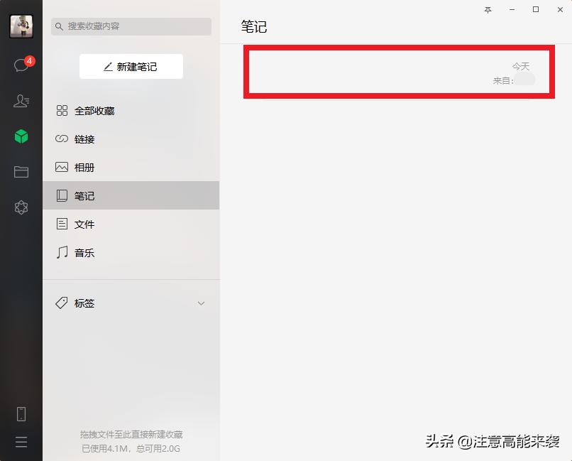 微信语音聊天怎么保存成音频文件,怎么把微信语音聊天记录一键导出