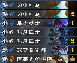 标准构筑：一夜鱼龙舞！龙图腾萨满复兴