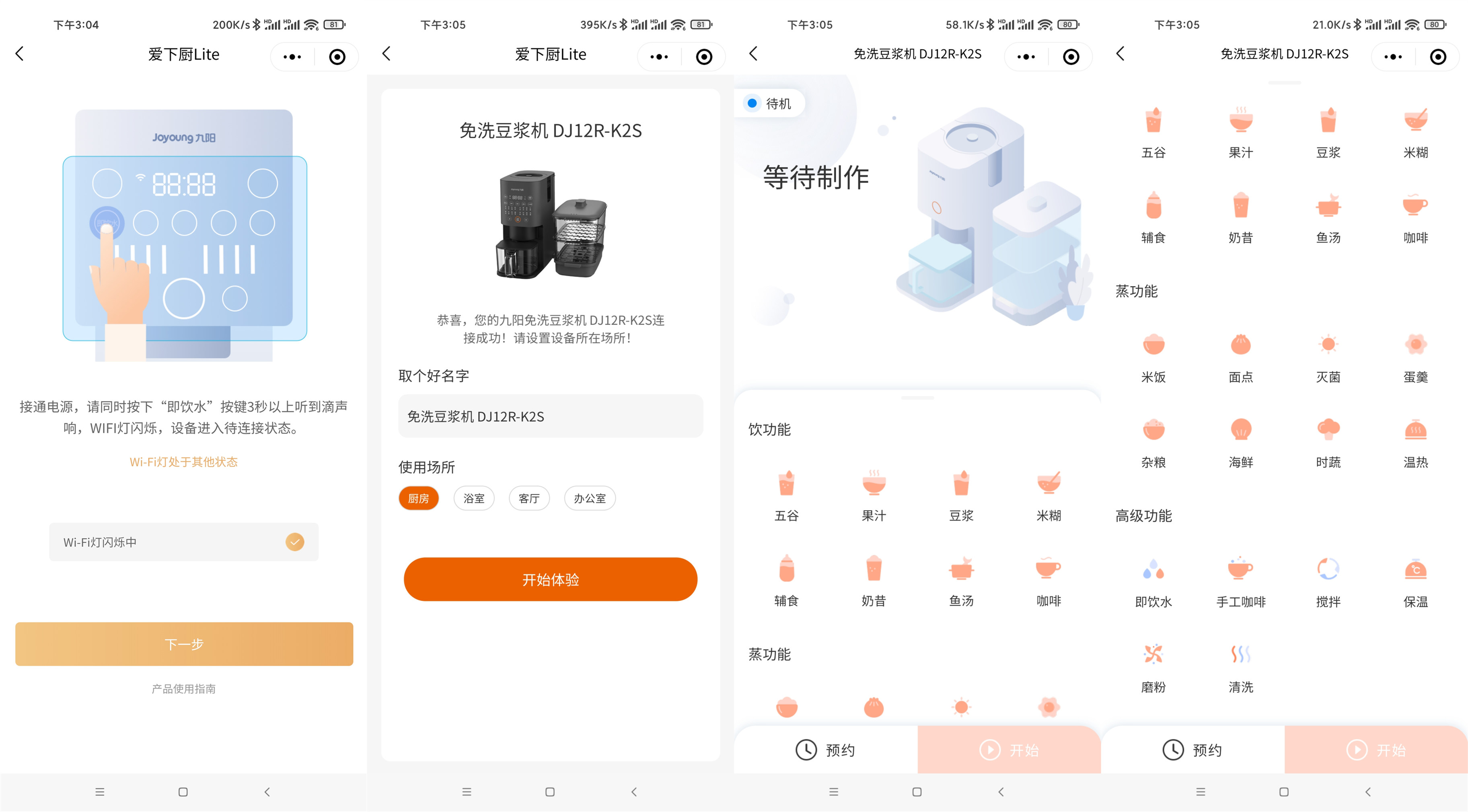 九阳免洗豆浆机k7测评,九阳不用手洗豆浆机k2350测评
