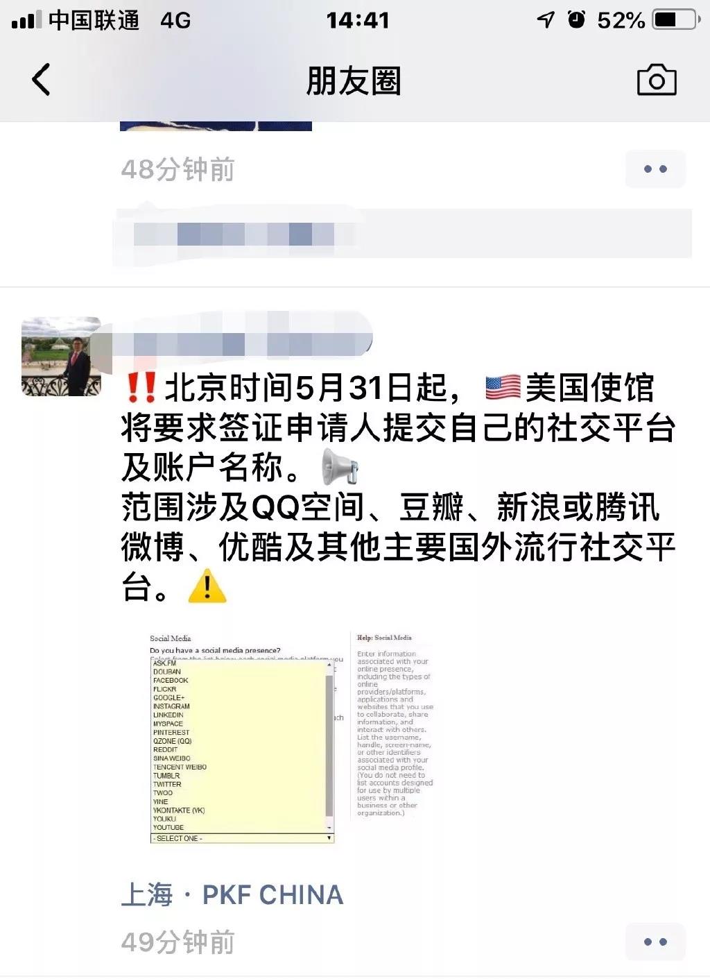 美国最严入境新政,美国签证被拒签到底怎么回事