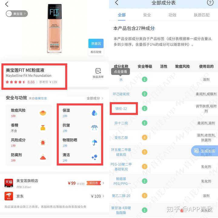 对毛孔友好的粉底液不卡粉起皮,毛孔粗大堵塞什么粉底液好不卡粉
