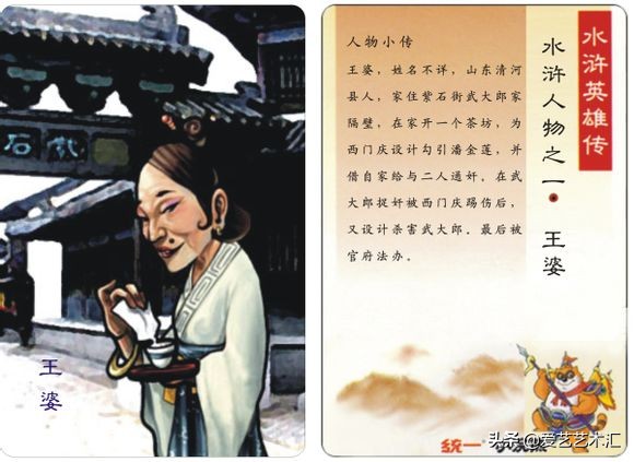 童年回忆水浒卡复刻版,最老的水浒卡