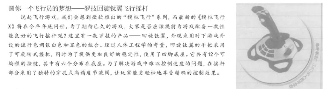 飞行模拟初学者学飞行,飞行模拟的进化史