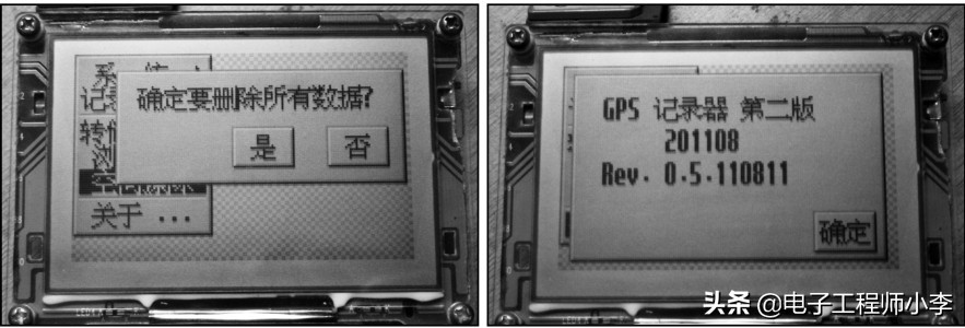 单片机diy科技小制作,自制gps定位器单片机