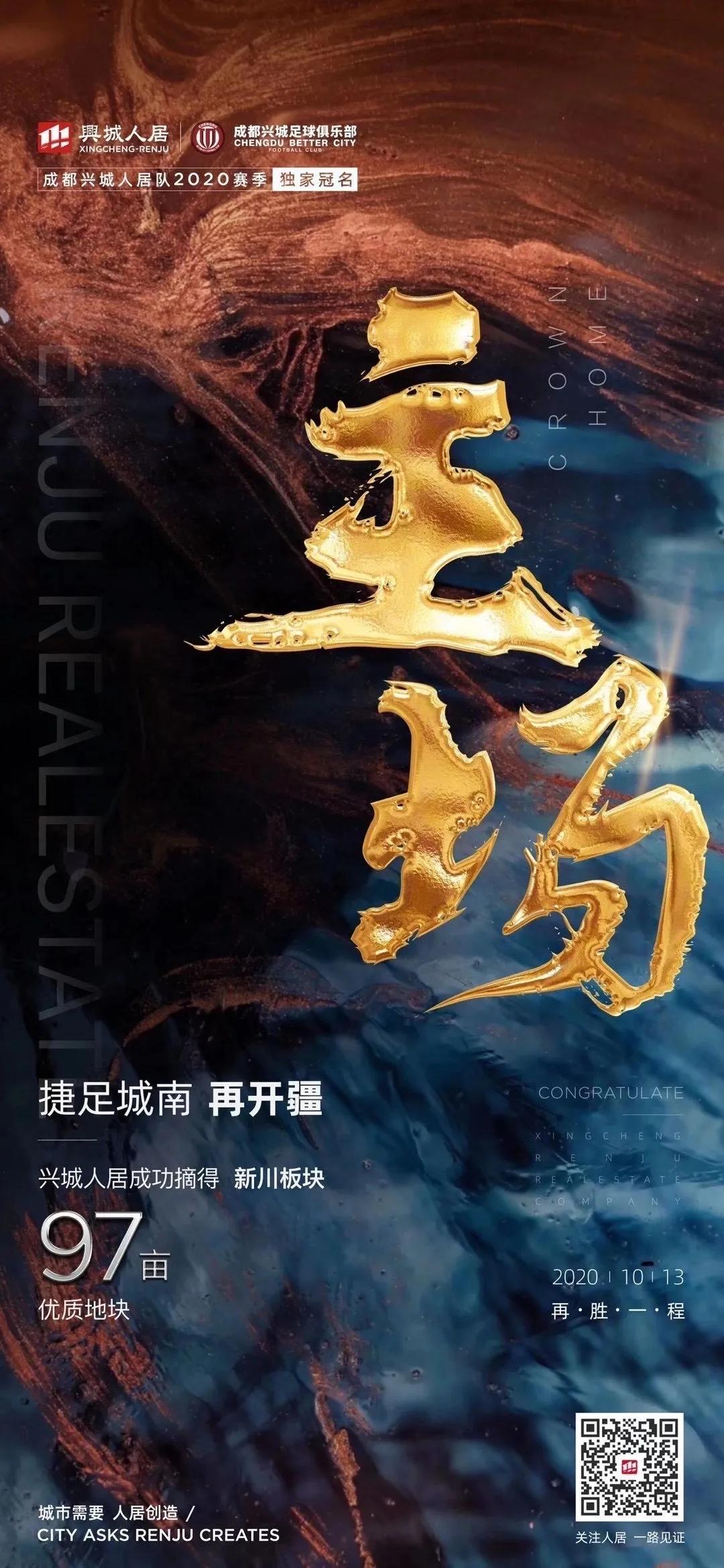 赞助伙伴丨兴城人居捷足城南，再开疆