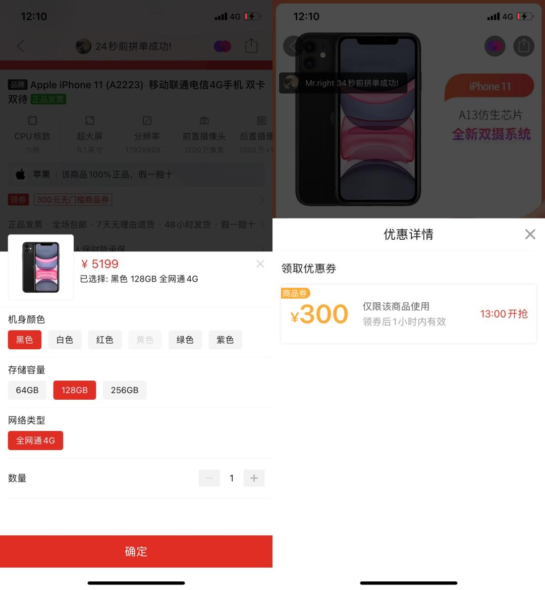 在拼多多买最便宜的iphone,港版iphone和拼多多价格