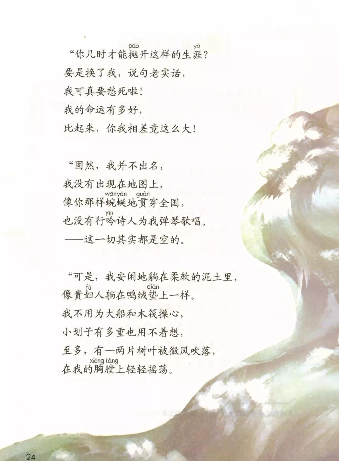 部编版三年级语文课本下册,部编版三年级下册英语电子课本