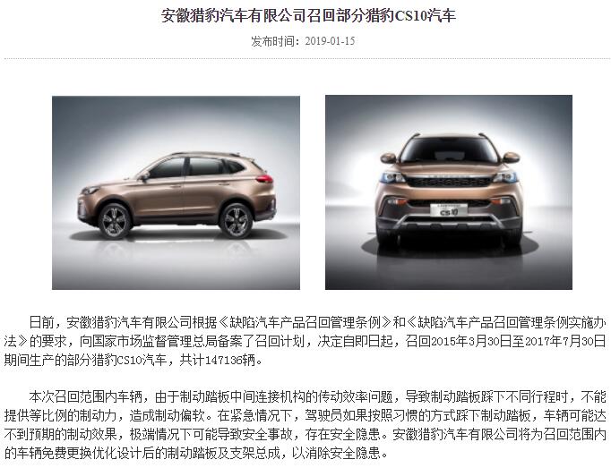 猎豹cs9新能源到底能买不,猎豹cs9新能源车可以买吗