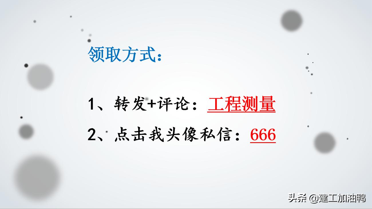 测量仪器施工教程,工程测量仪器教学视频测角度