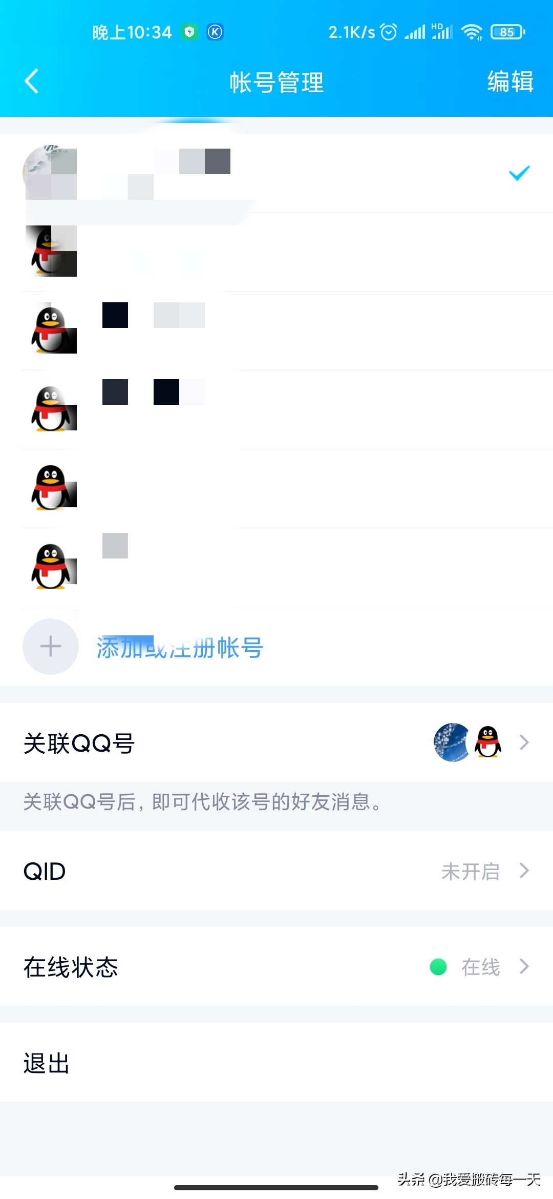 以前注册过的qq号忘了怎么找回,qq尘封记忆在哪设置
