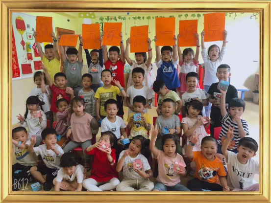 幼儿园迎六一家园同乐庆祝活动,六月幼儿园园外活动通知