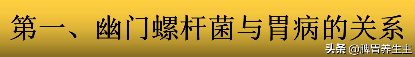 中医治疗幽门螺杆菌最快几个小时,中医穴位推拿怎么治疗幽门螺杆菌