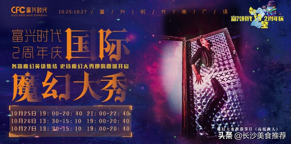 国际魔术大咖空降武汉,魔术团队开业庆典魔术表演